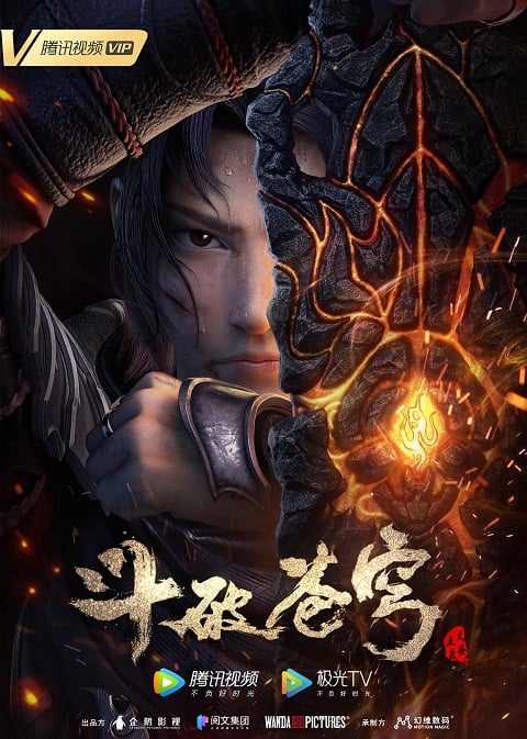 Fights Break Sphere: San Nian Zhi Yao ศึกรบทะลุสวรรค์ ภาคพิเศษ สัญญา 3 ปี ตอนที่ 1-13 ซับไทย