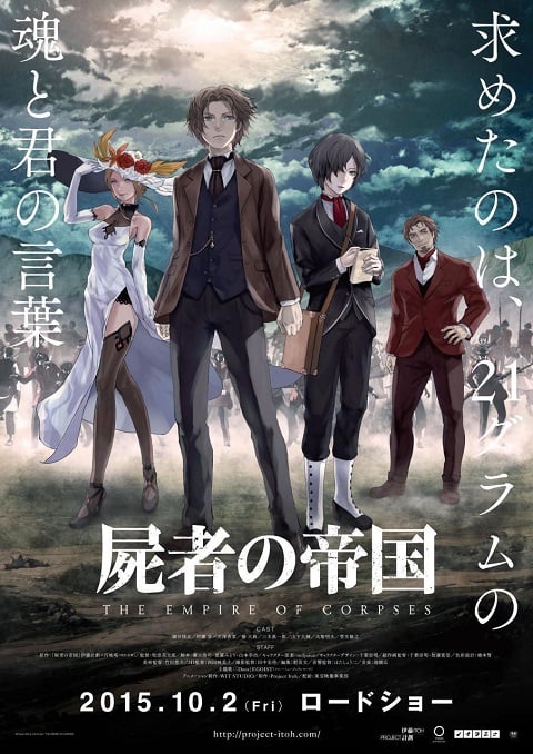 Shisha no Teikoku (The Empire of Corpses) The Movie ซับไทย