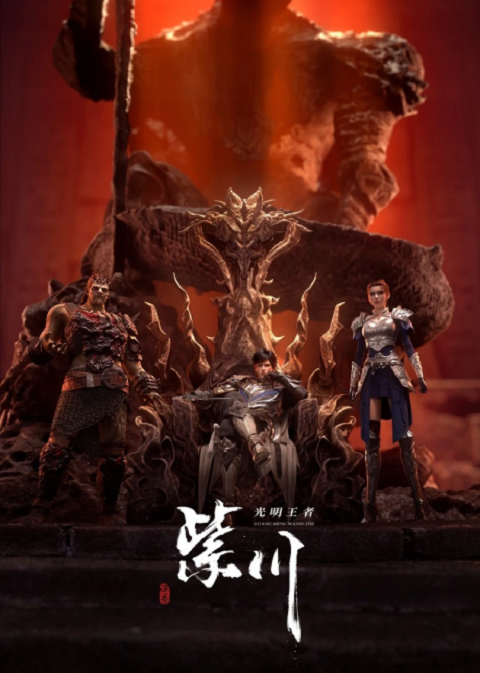 Zi Chuan 2 (Purple River 2) จื่อชวน ศึกเทพมารเหนือพิภพ ภาค 2 ตอนที่ 1-39 ซับไทย