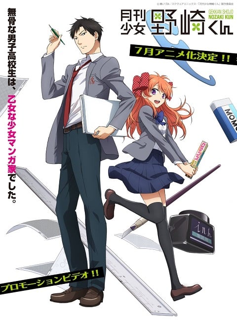 Gekkan Shoujo Nozaki kun ตอนที่ 1-12 ซับไทย