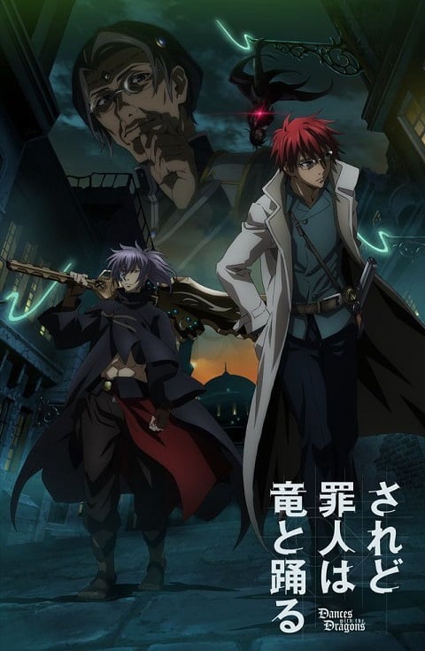 Saredo Tsumibito wa Ryuu to Odoru ตอนที่ 1-5 ซับไทย